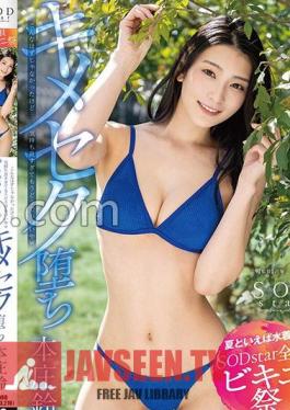 [Speaking Of Summer, Swimwear!