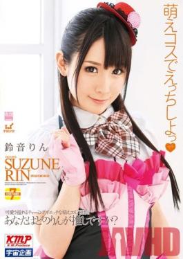 Studio Media Station Let's Do Hot Cosplay Rin Suzune