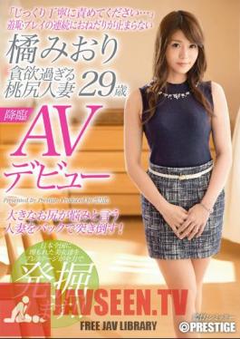 Begging Does Not Stop In A Series Of Greedy Too Ass Married Miori Tachibana 29-year-old AV Debut "carefully Please Carefully Blame ..." Shame Play