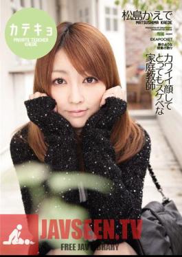 Kaede Matsushima Lewd Tutor You Face Katekyo Very Cute