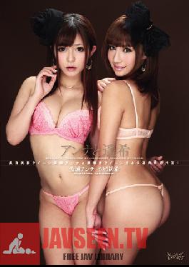 Studio Idea Pocket Anna and Haruki Anna Anjo Haruki Sato