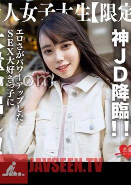Amateur Female College Student Limited Kurumi-chan, 21 Years Old, The Divine JD Who Contacted Me Again! Massive Creampie To A Girl Who Loves Sex With Enhanced Eroticism!