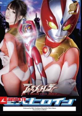 Giant Heroine (R) Ultimate Lady