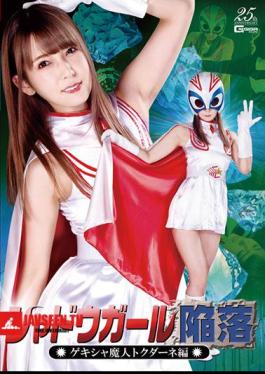 Shadow Girl Falls: Gekisha Demon Tokudane Edition Yui Hatano