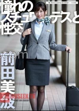 Miwa Maeda Maeda Maeda With Longing For Stewardess