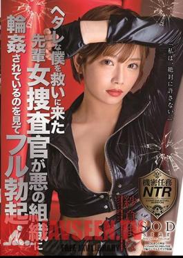 Full Erection Mana Sakura Seeing A Senior Female Detective Who Came To Save Me Who Is Sloppy Is Being Circled By An Evil Organization