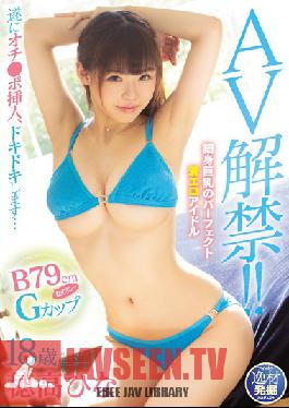 Studio Idea Pocket - She's Lifting Her Adult Video Ban!! A Skinny Big Tits Sexy Costume Non-Nude Erotica Idol With A Perfect Body She's Got 79cm G-Cup Titties 18 Years Old Hina Hodaka