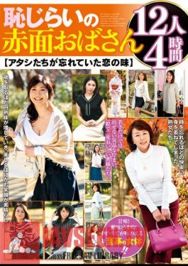 Shy Blush Aunt The Taste Of Love We Forgot 12 People 4 Hours