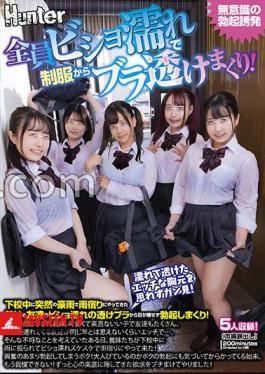 All Of Them Are Soaking Wet And Their Bras Are Showing Through Their Uniforms!