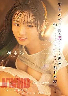 This Is A Story About A Middle-aged Man Who Is Madly In Love With A Beautiful Woman Who Proposes To Him Every Day With Sex He Can't Refuse.