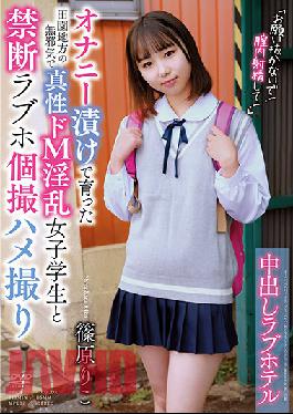 Creampie Love Hotel "Please, Don't Pull Out! Cum Inside Me!" Riko Shinohara