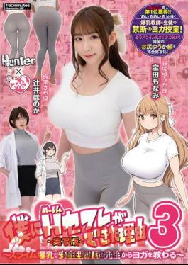 The Reason Why I Got A Harem Sex Friend 3: I Learn Yoga From A Slime Busty Teacher With A Baby-giving Buttocks - Live-action Version