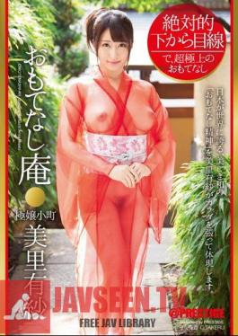 Looking From The Absolute Bottom Up Hospitality Retreat Beautiful Proper Ladies Of The Town Starring Arisa Misato
