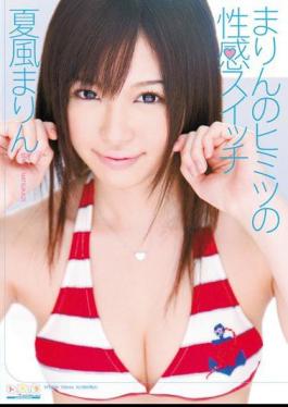 Marin's Secret Erotic Switch Summer Wind Marin