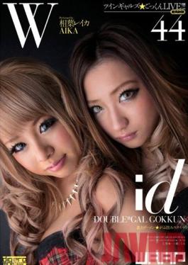 Studio Waap Entertainment Twin Gals Cum Swallowing LIVE !! Reika Aiba AIKA