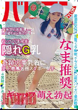 The Lewdest Girl In History Was Hiding These Huge G-cup Breasts - Rino Yuki
