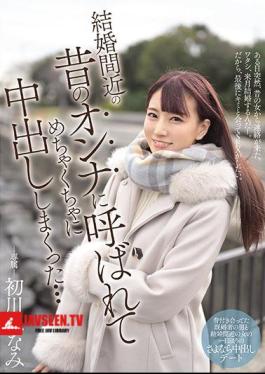 I Was Called By An Old Woman Who Was About To Get Married And Made A Mess Of Vaginal Cum Shot ... Minami Hatsukawa