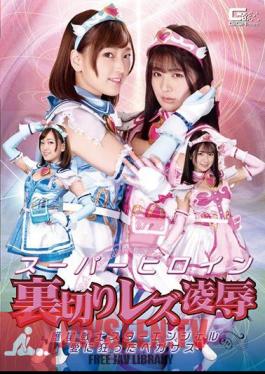 Super Heroine Betrayal Lesbian Ryo Protector Star Angel Pegasus Crazy For Love