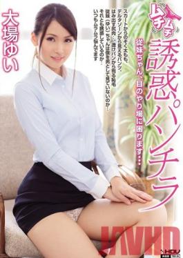 Studio Wanz Factory Silly Temptation: Panty Shots Yui Oba