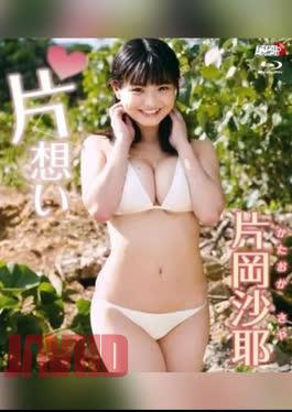 Saya Kataoka – Unrequited love