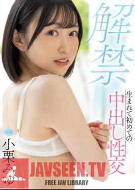 Lifting Of The Ban: Creampie Sex For The First Time In My Life Miyu Oguri