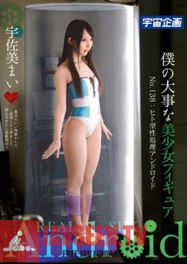 My Important Pretty Figure Usami Mai