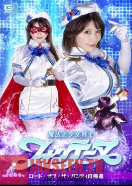 Magical Beautiful Girl Fontaine Return Of Lord Of The Panties Akari Niimura