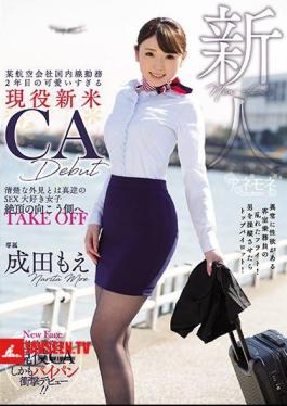 A Certain Airline Company Domestic Work Second Year Too Cute Too Much Active Citizen CA CA Debut What Is Clean Appearance Is True SEX Love Girls To The Other Side Of The Cum Take Off Narita Moe