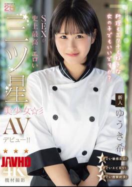 Newcomer, Is It Okay If She's A Girl Who Likes Both Cooking And Sex? A Three-star Beauty Makes Her AV Debut With The Most Erotic Sex Ever!! Yuuki Nozomi