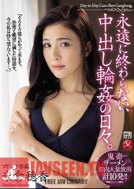 The Days Of Vaginal Cum Shot That Never End. Hoka Yonekura
