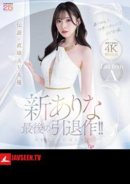 Legendary Straight-shooting AV Actress Arina Arata's Final Retirement Work!! (Blu-ray Disc)