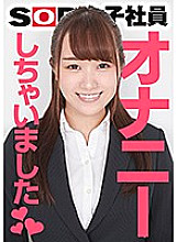 Studio SOD Create - SOD Female Employees' Masturbating Production Department, 3 Years Experience, Marin Akabori SOD Employee 'tuber Suddenly Starts Reviewing Toys