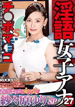 Lewd Talk Girl Ana 27 Bruised Erotic Girl Hole Yuri Sasahara Sp