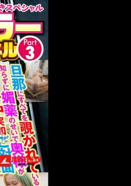 NTR Surprise Planning! Magic Mirror Panel Part3 Paiotsukai Day White Gal Married Woman Without knowing that her husband is looking at everything, her wife is exploding due to aphrodisiacs What will happen if you suddenly meet her? 