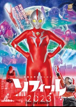 Science Fiction Giant Heroine Sophie 2023 Maya Kikuchi
