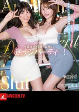 Two Amazing Body Slutty Ladies Pick Up Girls At A Reverse Pick-up Party! Creampie! Continuous Ejaculation! Lesbian Kiss! ...and A Documentary Special That Reveals The True Nature Of Two Popular Top Actresses, Mayuki Ito And Nao Jinguji (Blu-ray Disc)