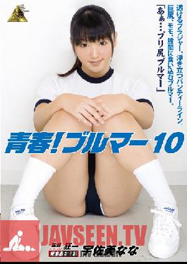 Studio Milu Adolescence! Gym Shorts 10 Nana Usami