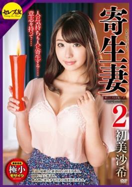 Parasitic Wife 2 HatsuMisa Nozomi - Serebu No Tomo