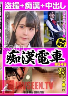 Slut Train # 049 Product Megumi Splendy Pie Bang Uniform Musume