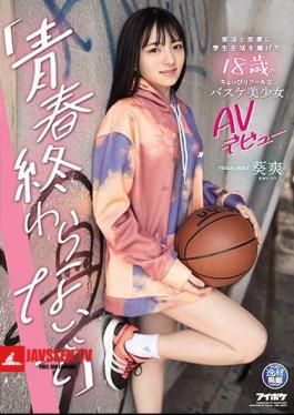 Don't End Youth 18-year-old Slightly Cool Basketball Girl AV Debut Aoi Sou Who Devoted Her Student Life To Club Activities And Romance