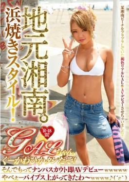 studio First Star - Local Shonan.Hama Grilled Style!Gal-chan, But Goo Kawahikatan!I  Wwww â