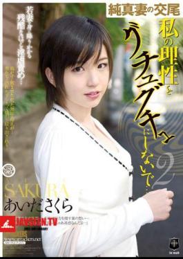 Innocent Wife Seduction, Don't Play with My Mind... 2 Sakura Aida