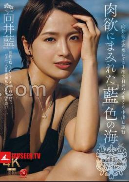 To commemorate the 10th anniversary of her debut, she will with all her might at this moment that will never happen again. A sea of indigo color covered in carnal desire A 2-day, 1-night saddle trip that makes Ai Mukai completely naked 