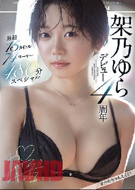 4 Year Anniversary Of Yura Kano's Debut Most Recent 15 Videos 74 Corners 480 Minute Special