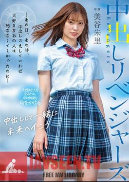 Creampie Revengers-That Day, At That Time, If I Had A Vaginal Cum Shot, That Person I Loved Wouldn't Have Died-Akari Mitani