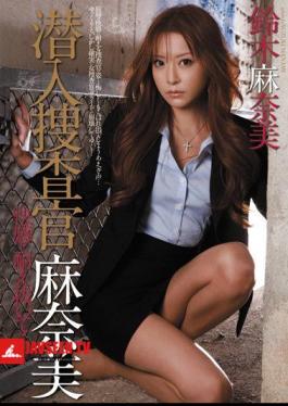 Undercover Investigation - Manami Holds Our For Pleasure... Manami Suzuki