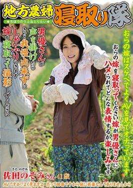 Were Going Out To The Country To Fuck Some Farm Women Fuck My Wife, Please I Want To See The Look On My Wifes Face When Shes Getting Fucked By An AV Actor Nozomi Sata