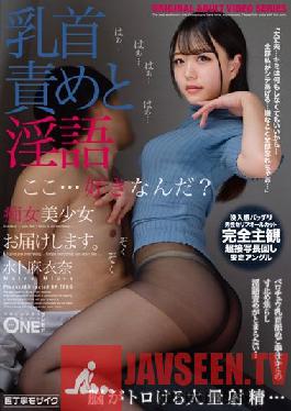 I Will Deliver A Slut Girl. Maina Miura