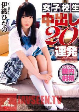 Hinano Iori Schoolgirl Creampies 20 Times In A Row