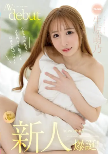 Moe Ikuhara - Super Slut Debut With 50+ Partners